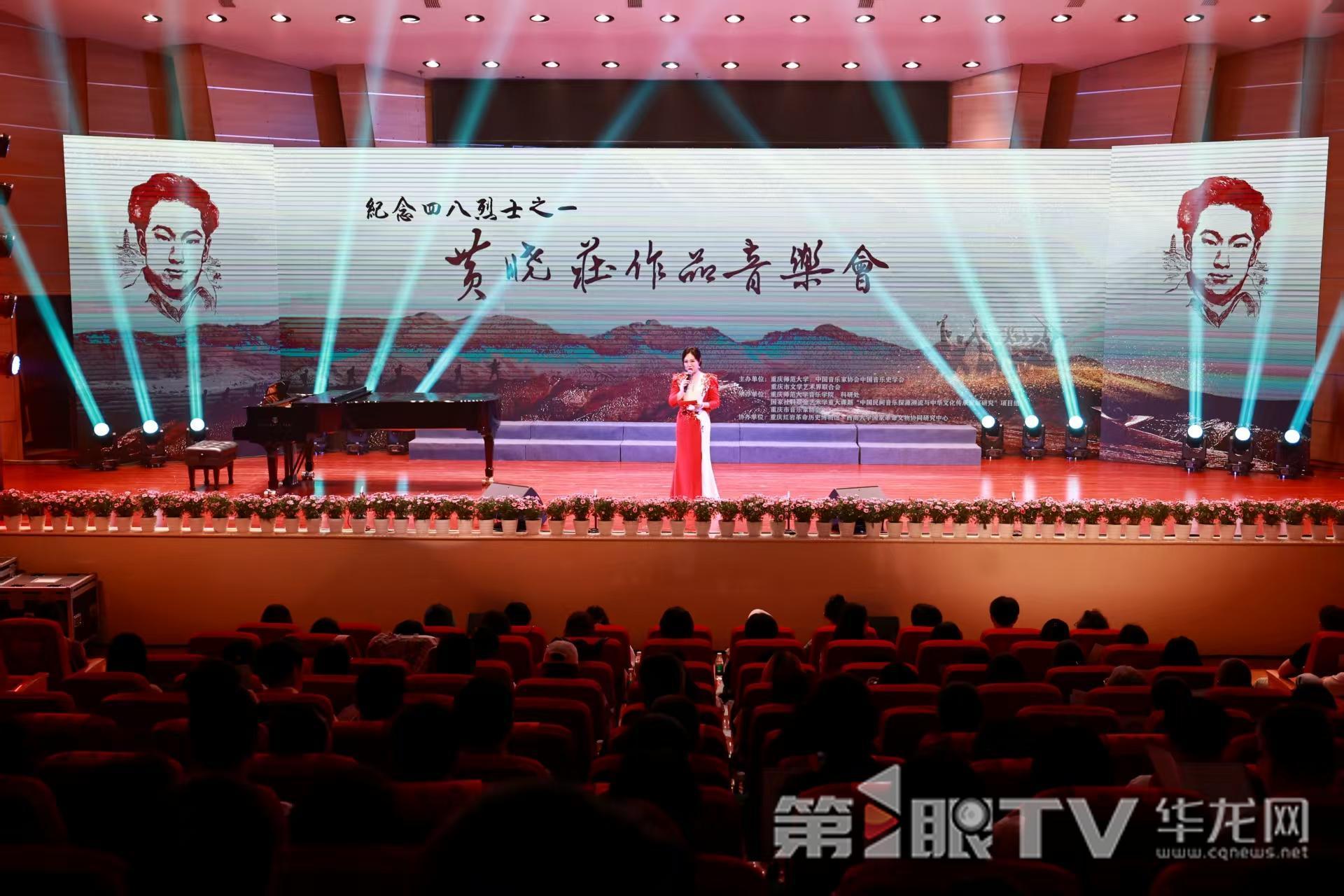 黄晓庄作品音乐会。第1眼TV-华龙网记者 罗盛杰 摄 黄晓庄作品音乐会。第1眼TV-华龙网记者 罗盛杰 摄