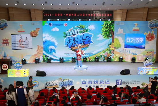 图为预赛现场。重庆师范大学供图