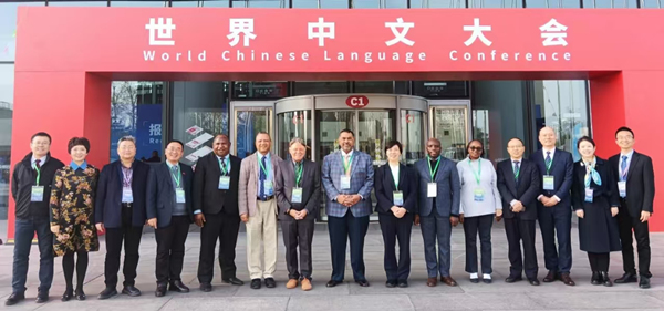 2023年12月,重庆师范大学参加首届世界中文大会。重庆师范大学供图