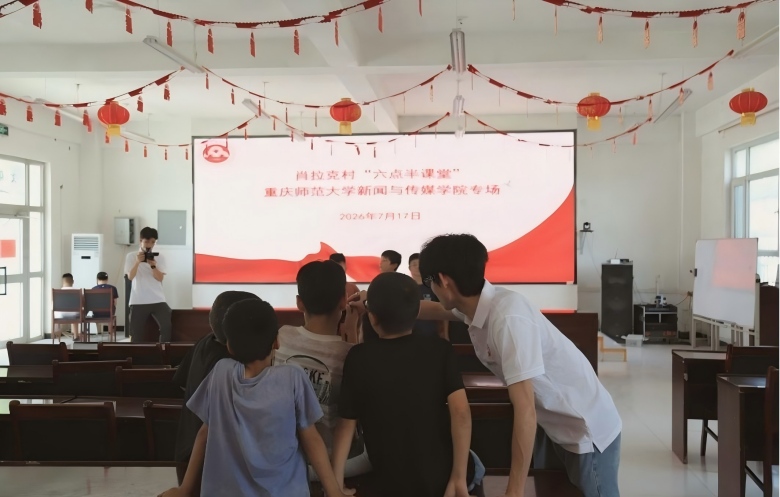 重师大三下乡实践团赴新疆和田 光影美育点亮乡村少年童年