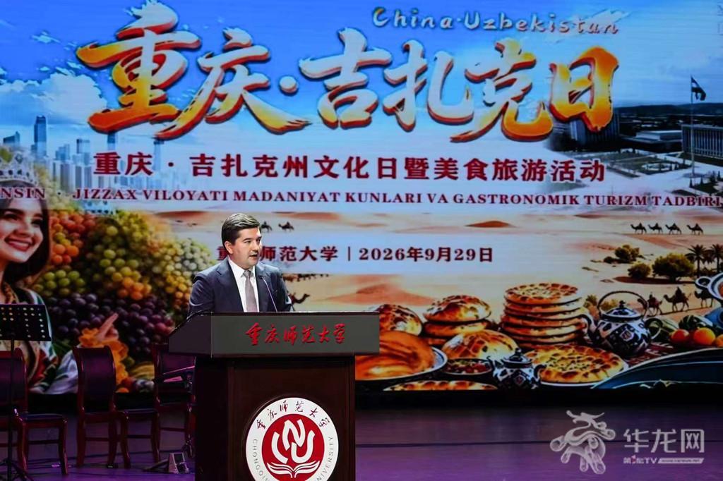 乌兹别克斯坦方致辞。第1眼TV-华龙网记者 辛飞 摄