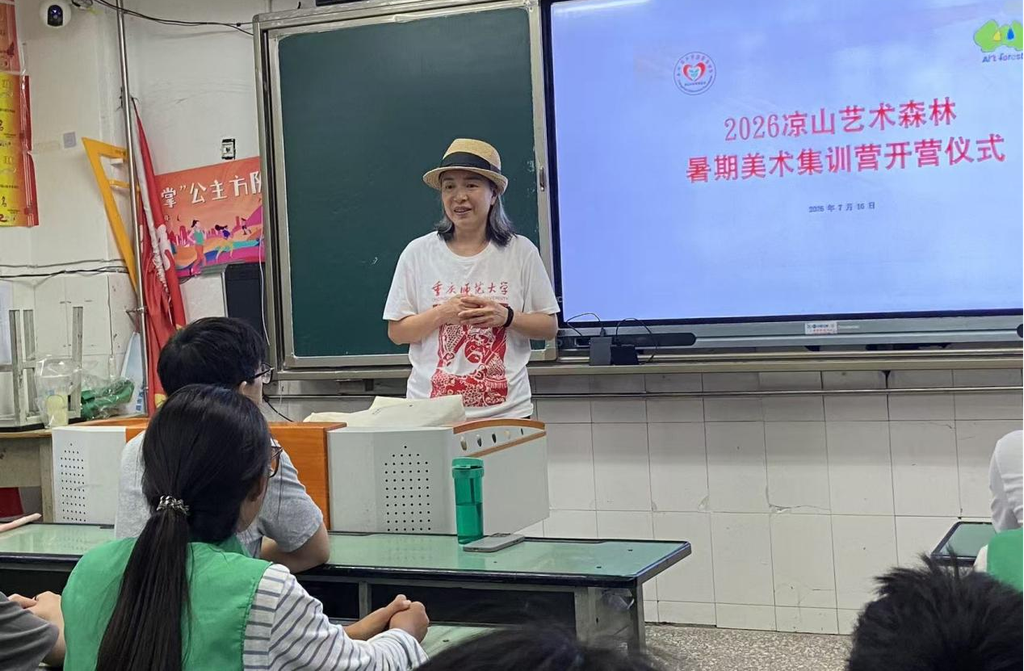 凉山艺术森林暑期美术集训营开营仪式。受访者供图