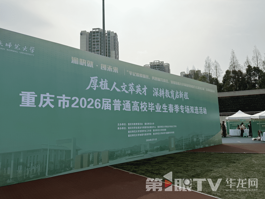 双选会现场。记者 秦思思 摄