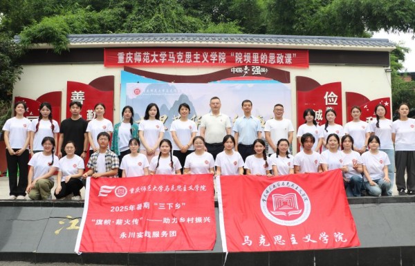 活动现场。重庆师范大学马克思主义学院供图