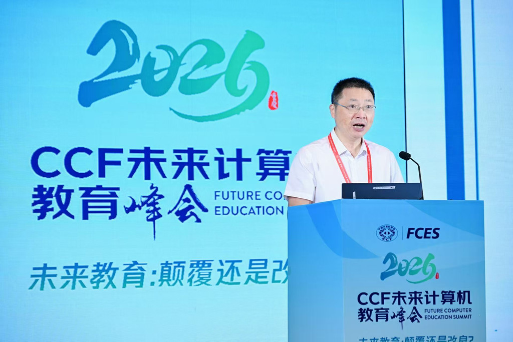 王国胤校长在峰会上致辞。受访单位供图 王国胤校长在峰会上致辞。受访单位供图