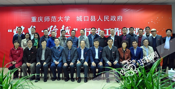合影 重庆师范大学供图 华龙网发