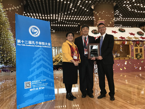 特洛伊大学孔子学院喜获先进孔子学院荣誉称号