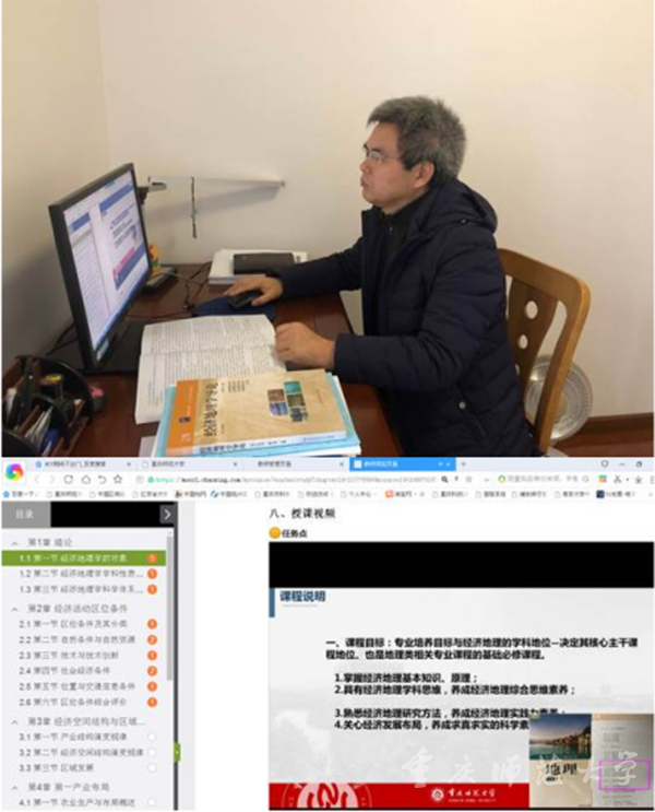 地理与旅游学院李孝坤教授经过20多天努力打造了一整套课程学习资料