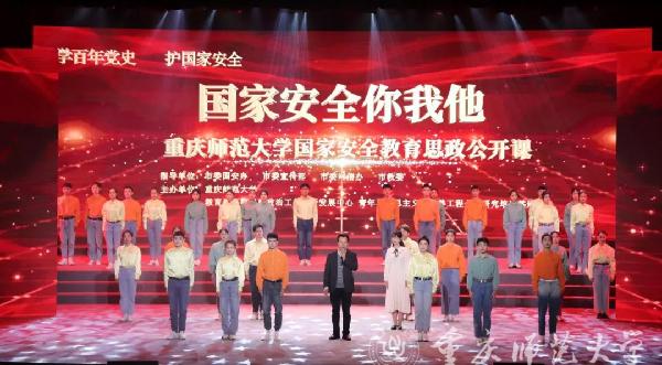 (重庆师范大学党委书记曾礼教授对公开课进行教学评价)