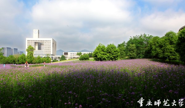 重庆师范大学北碚校区图片